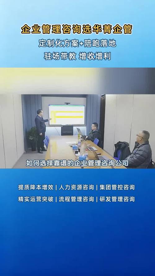 如何选择靠谱的广东企业管理咨询公司？