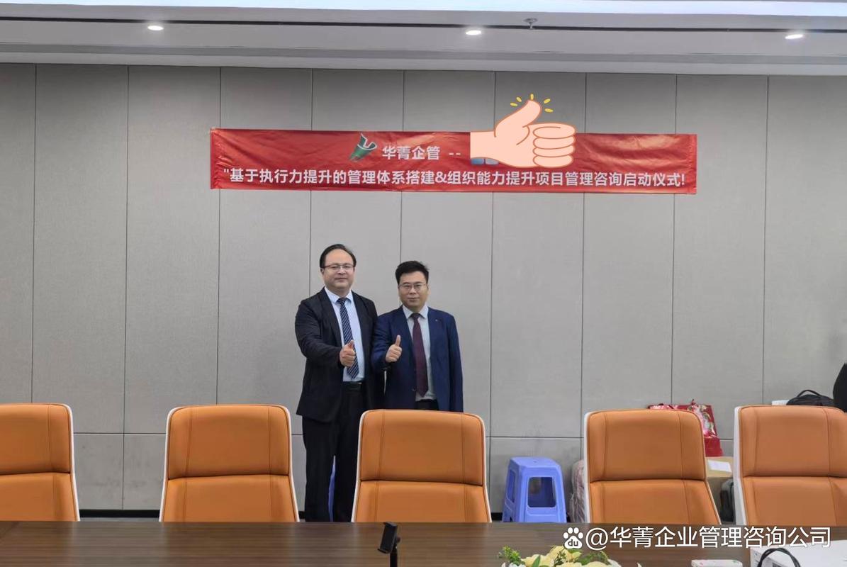 企业管理体系搭建咨询公司选择指南 从需求到落地的完整决策框架