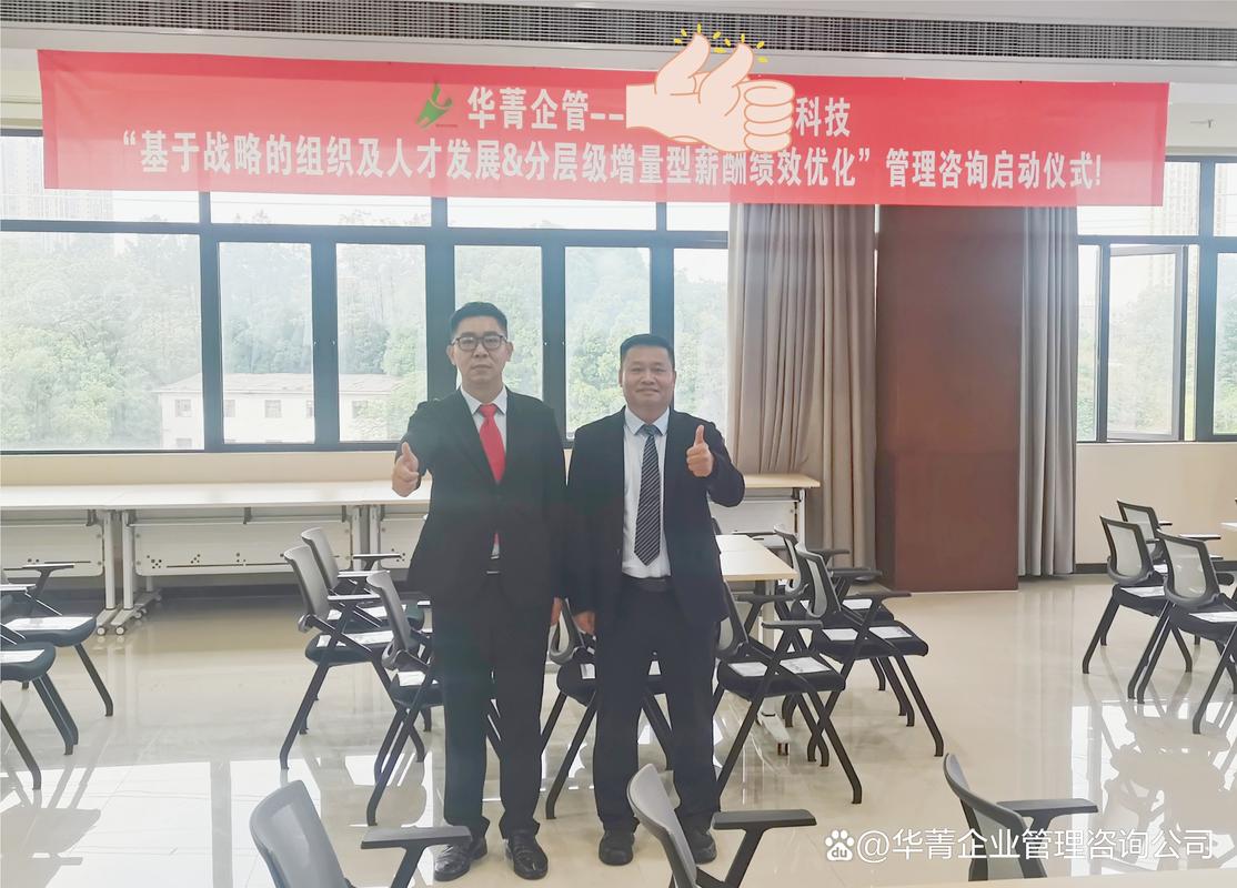 广州企业组织架构改革 如何选择适合陪跑落地的管理咨询公司